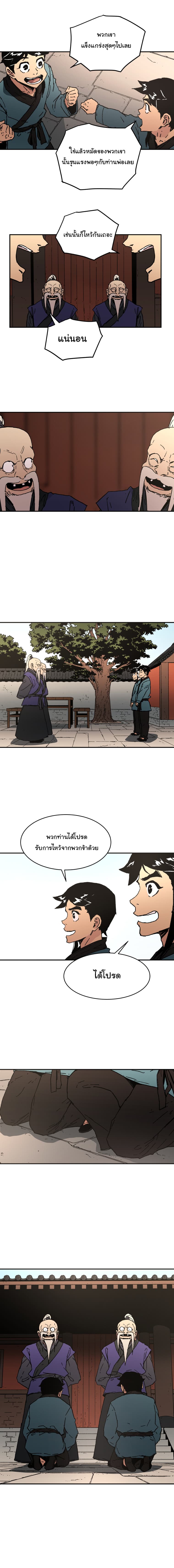Peerless Dad ปะป๊าไร้พ่าย page 13