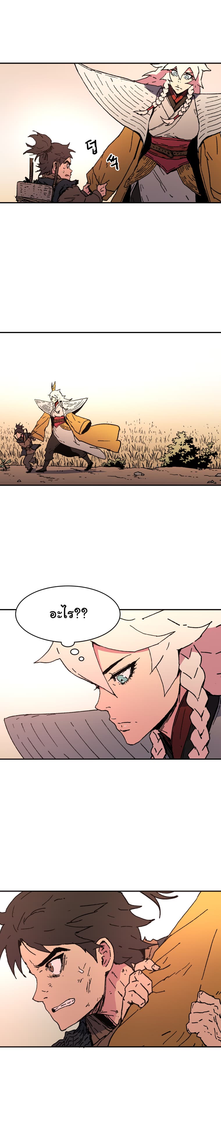 Peerless Dad ปะป๊าไร้พ่าย page 4