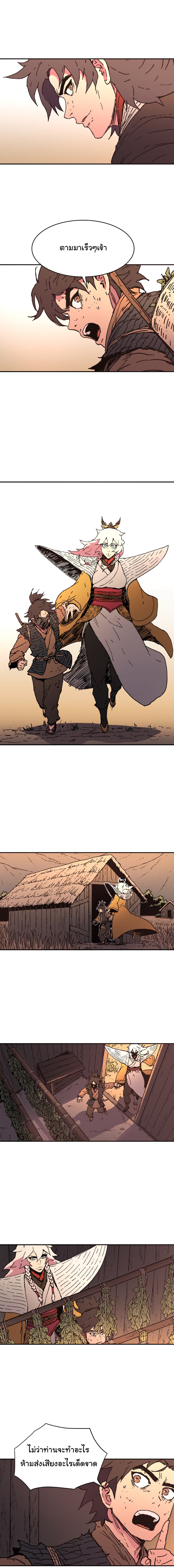 Peerless Dad ปะป๊าไร้พ่าย page 5