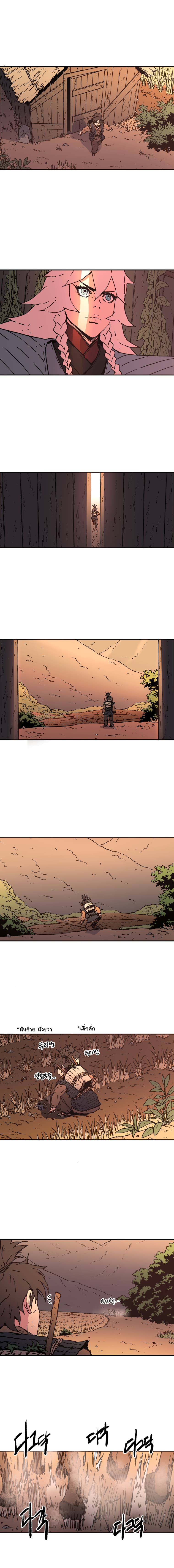 Peerless Dad ปะป๊าไร้พ่าย page 6
