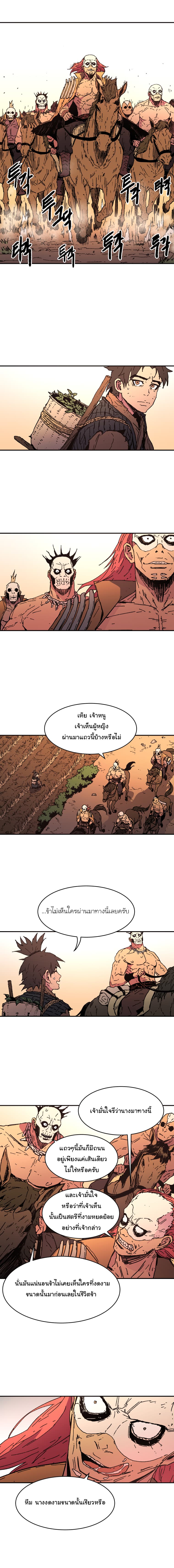 Peerless Dad ปะป๊าไร้พ่าย page 7