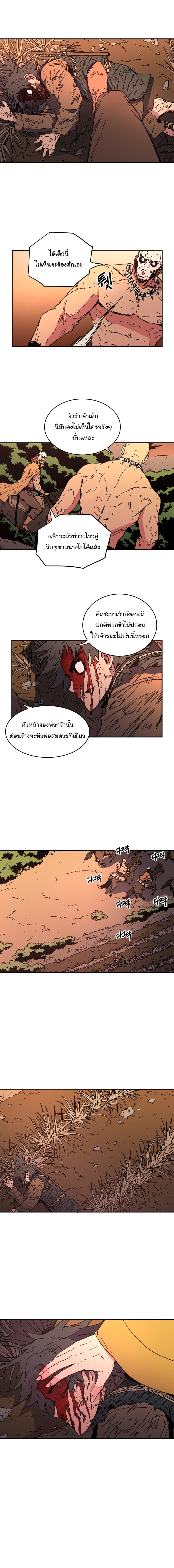 Peerless Dad ปะป๊าไร้พ่าย page 10