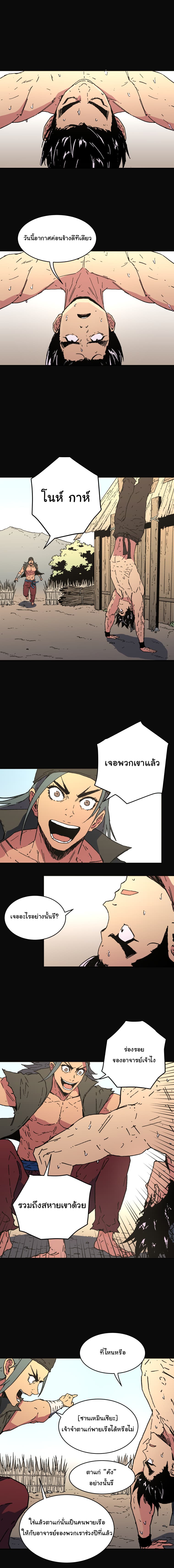 Peerless Dad ปะป๊าไร้พ่าย page 12