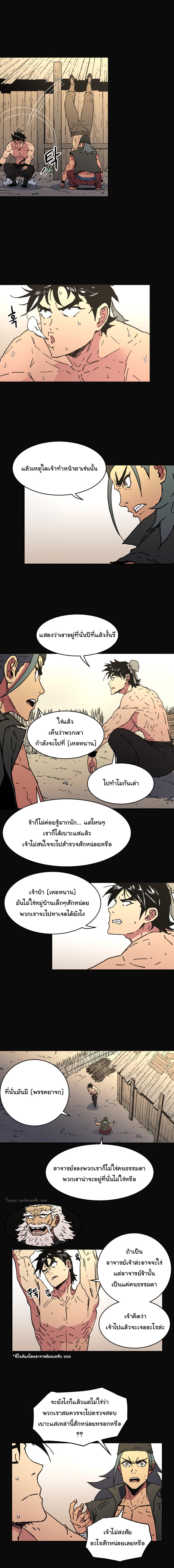Peerless Dad ปะป๊าไร้พ่าย page 13