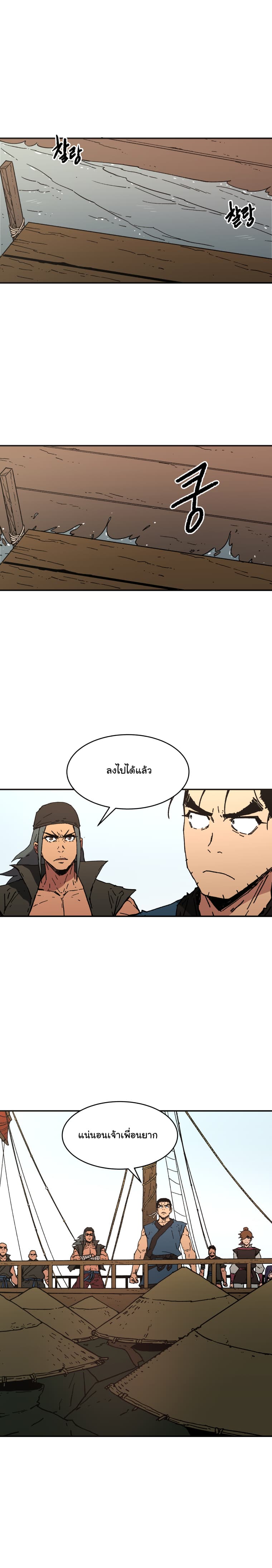 Peerless Dad ปะป๊าไร้พ่าย page 15
