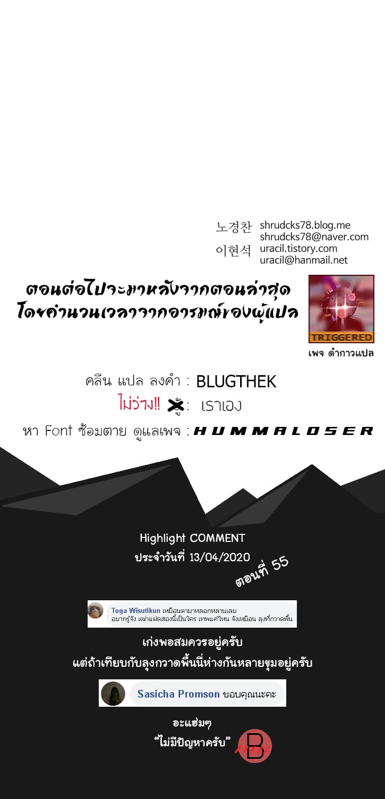 Peerless Dad ปะป๊าไร้พ่าย page 16