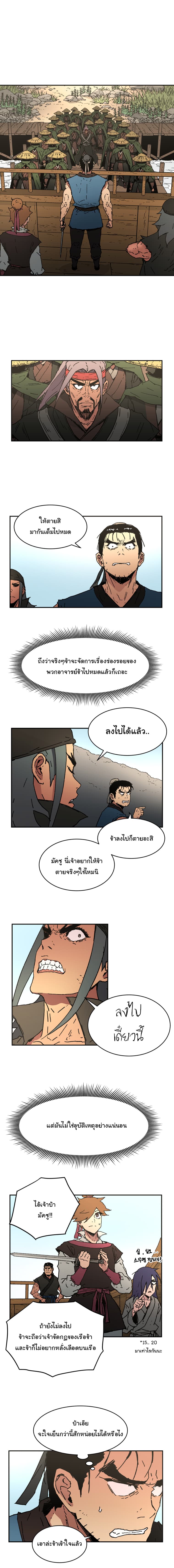 Peerless Dad ปะป๊าไร้พ่าย page 2