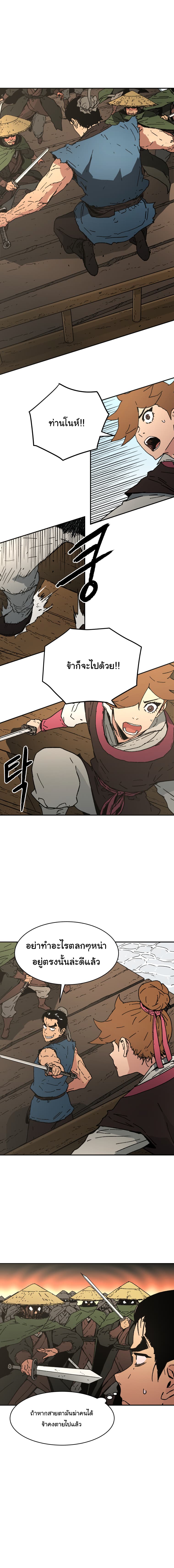 Peerless Dad ปะป๊าไร้พ่าย page 6