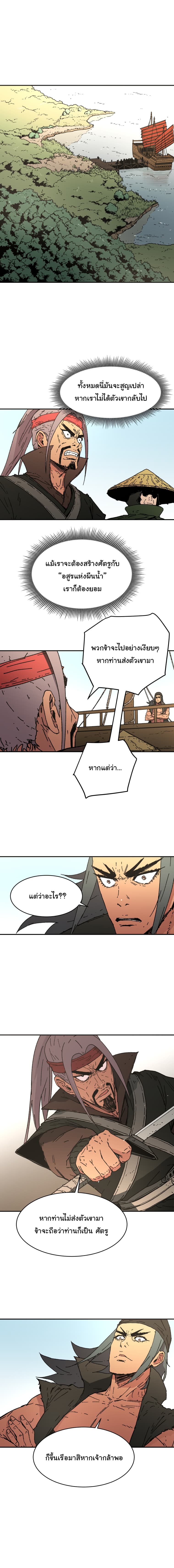 Peerless Dad ปะป๊าไร้พ่าย page 8