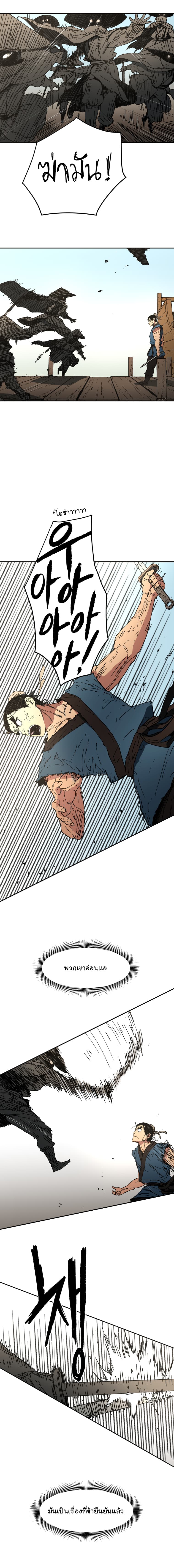 Peerless Dad ปะป๊าไร้พ่าย page 10