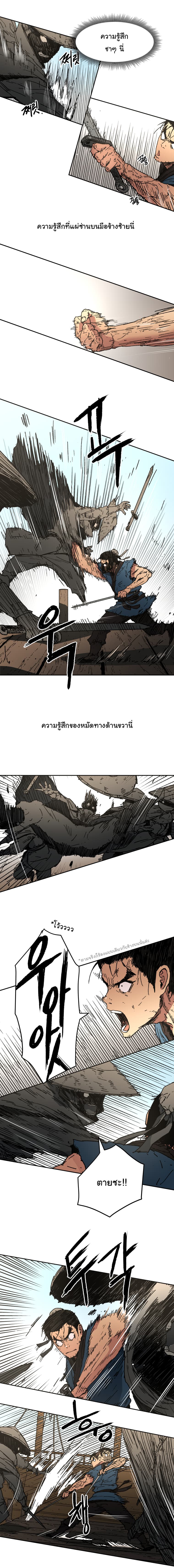 Peerless Dad ปะป๊าไร้พ่าย page 11