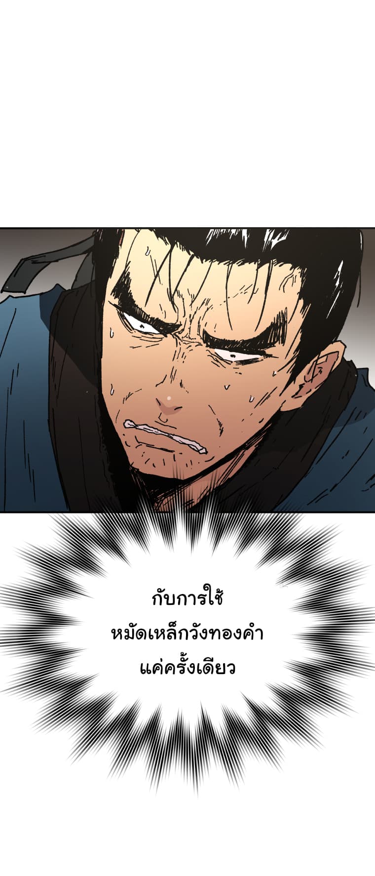 Peerless Dad ปะป๊าไร้พ่าย page 13