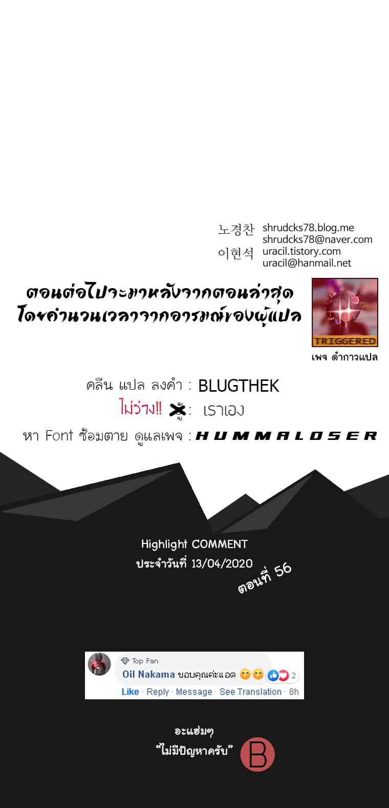 Peerless Dad ปะป๊าไร้พ่าย page 14