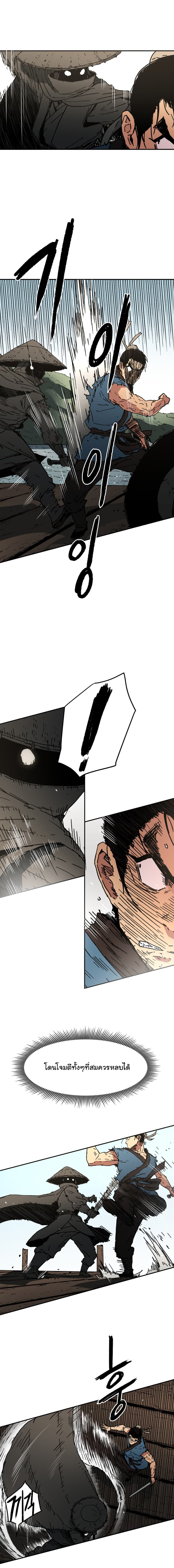 Peerless Dad ปะป๊าไร้พ่าย page 2