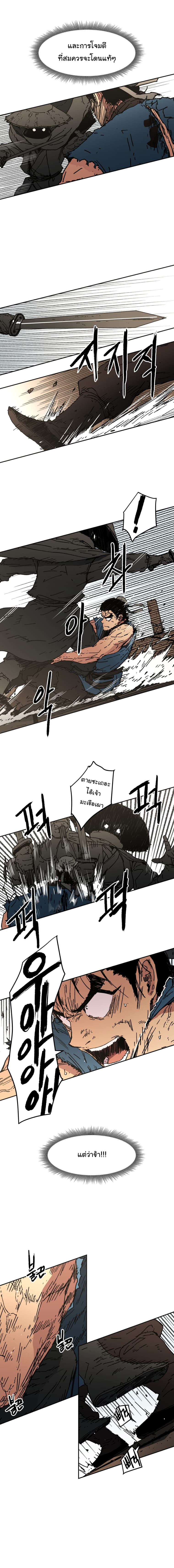 Peerless Dad ปะป๊าไร้พ่าย page 3