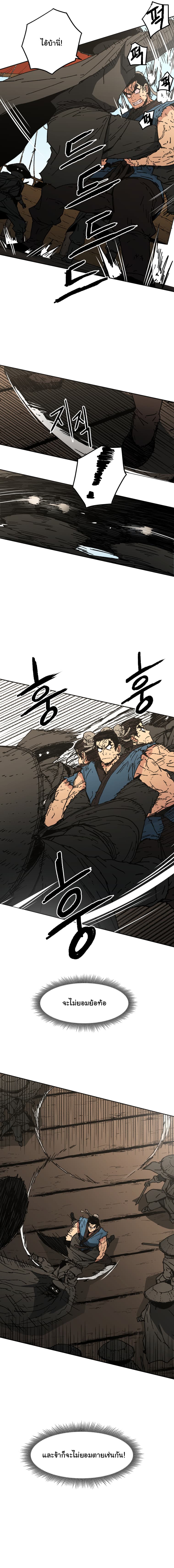 Peerless Dad ปะป๊าไร้พ่าย page 4