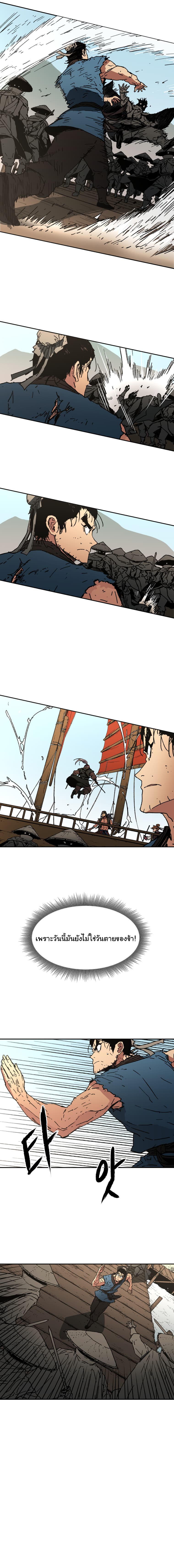 Peerless Dad ปะป๊าไร้พ่าย page 5