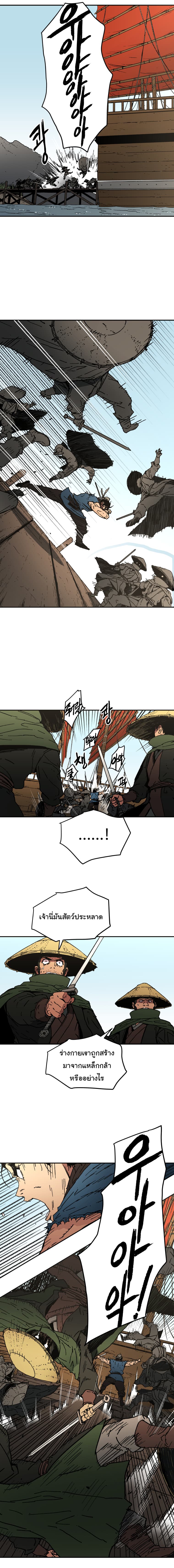 Peerless Dad ปะป๊าไร้พ่าย page 6