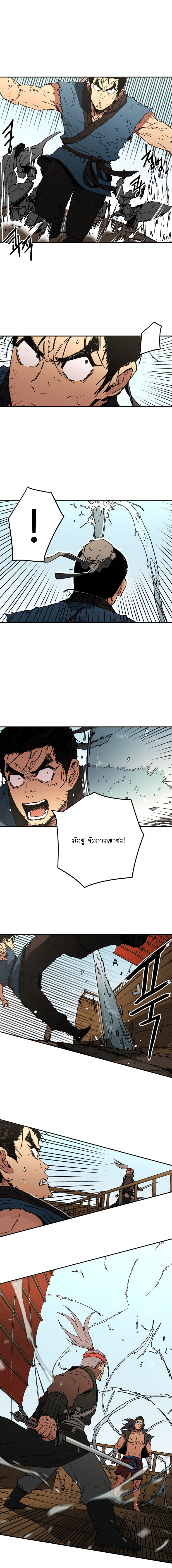 Peerless Dad ปะป๊าไร้พ่าย page 7