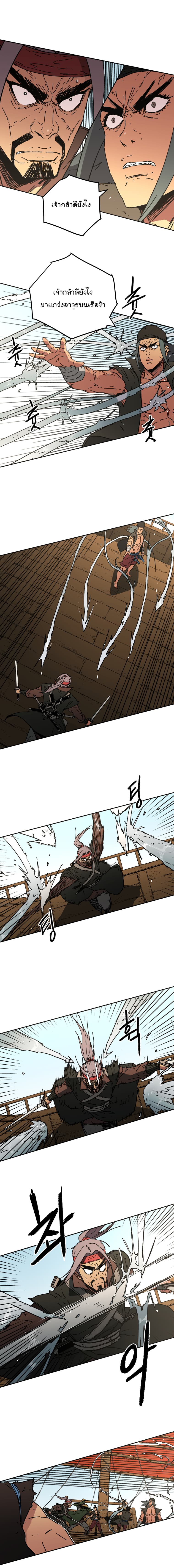 Peerless Dad ปะป๊าไร้พ่าย page 8