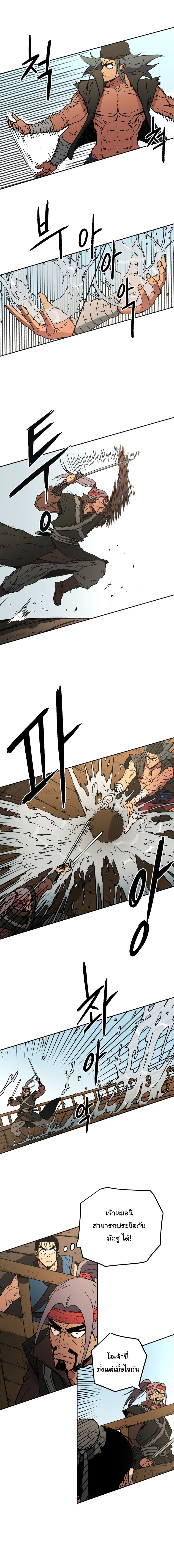 Peerless Dad ปะป๊าไร้พ่าย page 9