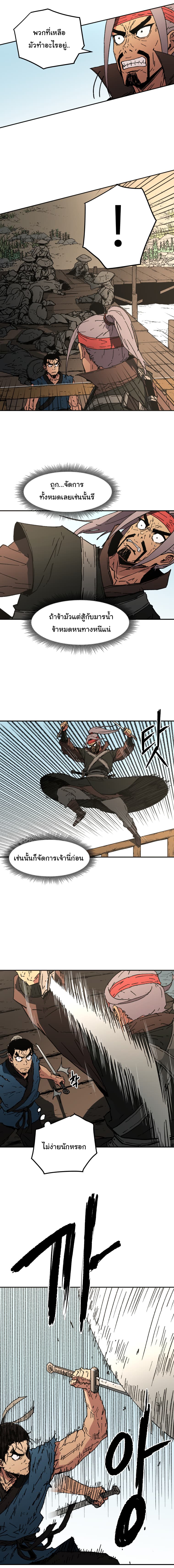 Peerless Dad ปะป๊าไร้พ่าย page 10