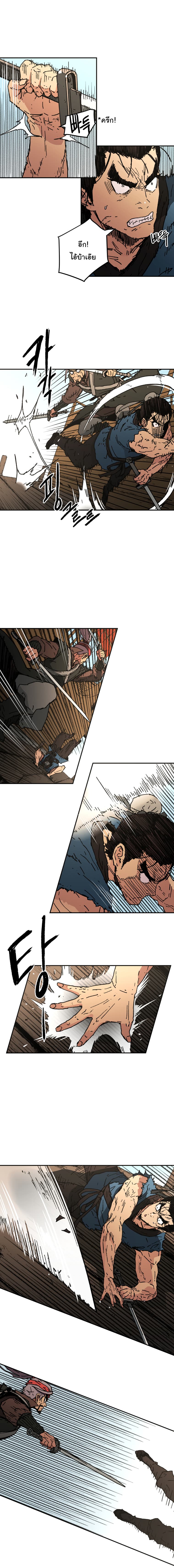Peerless Dad ปะป๊าไร้พ่าย page 11
