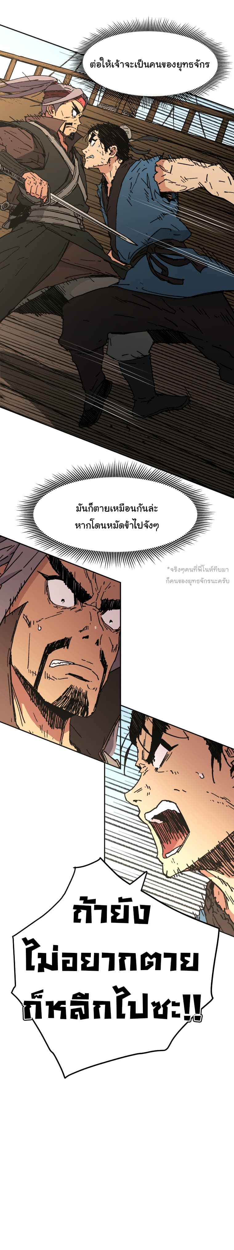 Peerless Dad ปะป๊าไร้พ่าย page 13
