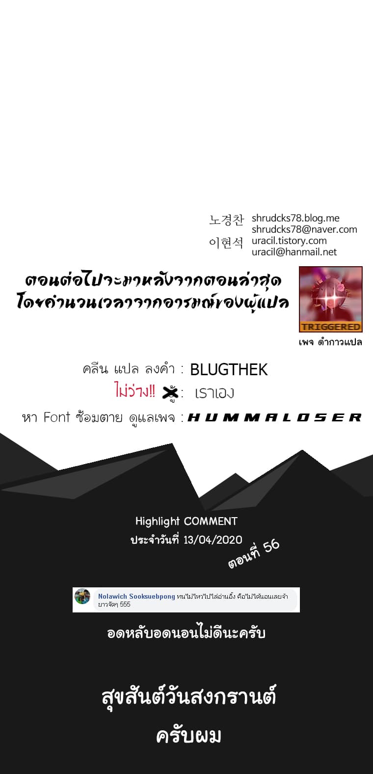 Peerless Dad ปะป๊าไร้พ่าย page 14