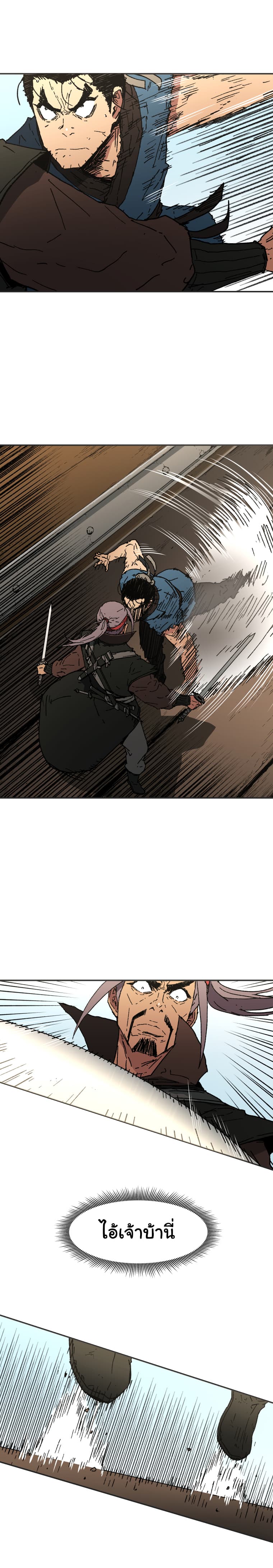 Peerless Dad ปะป๊าไร้พ่าย page 2