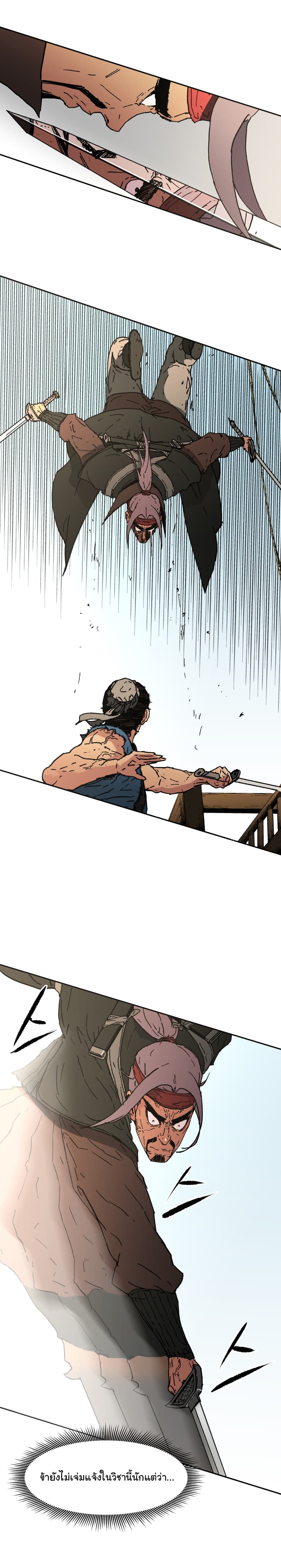 Peerless Dad ปะป๊าไร้พ่าย page 3