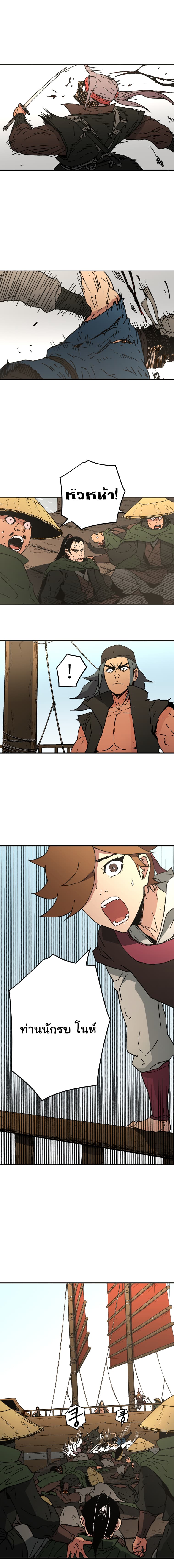 Peerless Dad ปะป๊าไร้พ่าย page 7