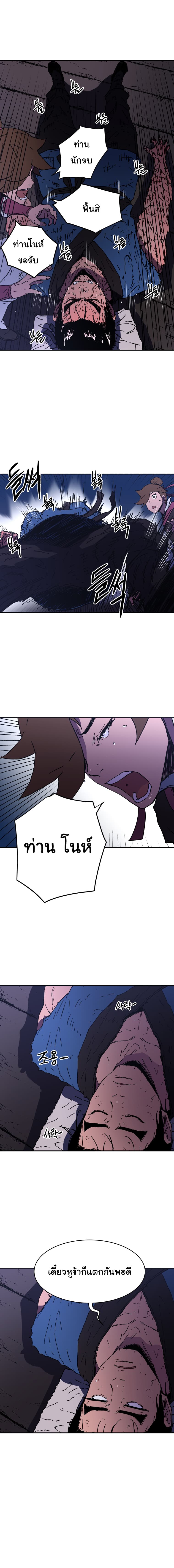 Peerless Dad ปะป๊าไร้พ่าย page 10
