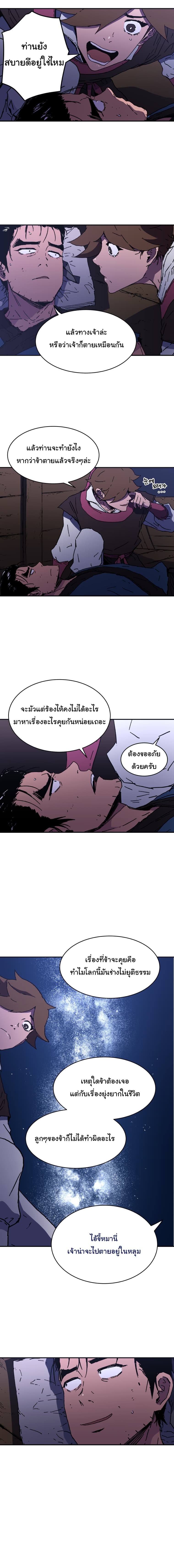 Peerless Dad ปะป๊าไร้พ่าย page 11