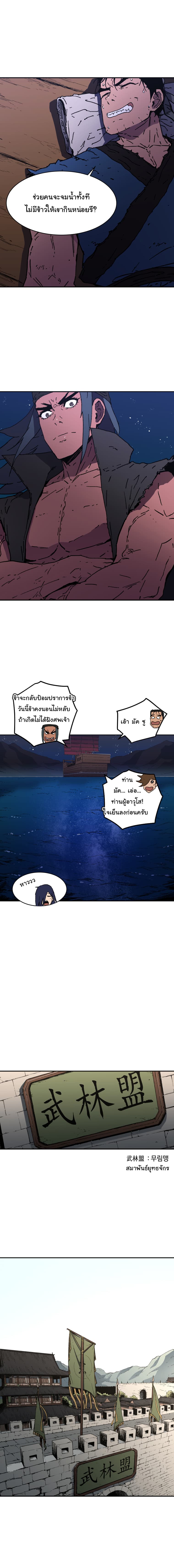 Peerless Dad ปะป๊าไร้พ่าย page 13
