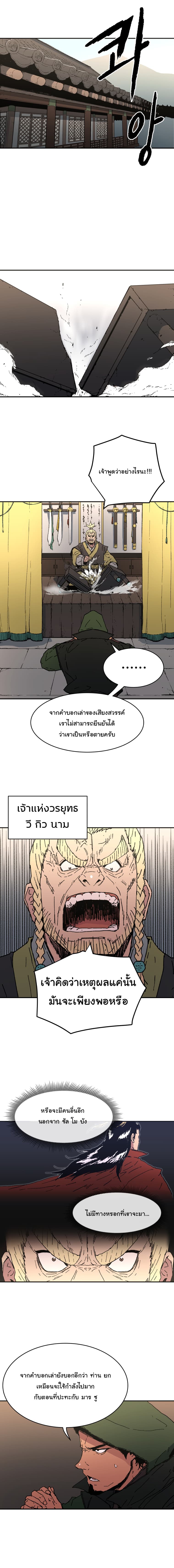 Peerless Dad ปะป๊าไร้พ่าย page 14