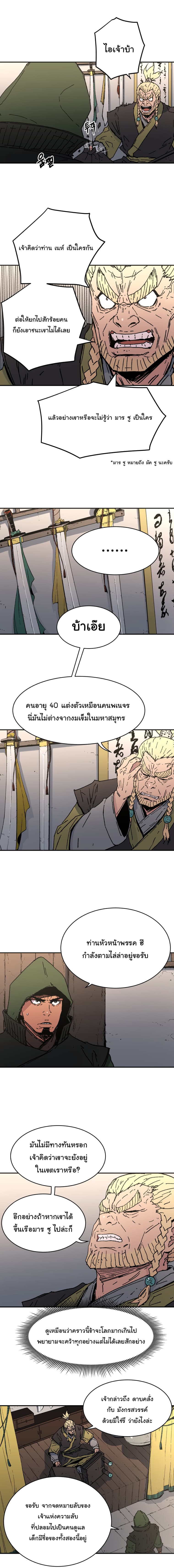 Peerless Dad ปะป๊าไร้พ่าย page 15