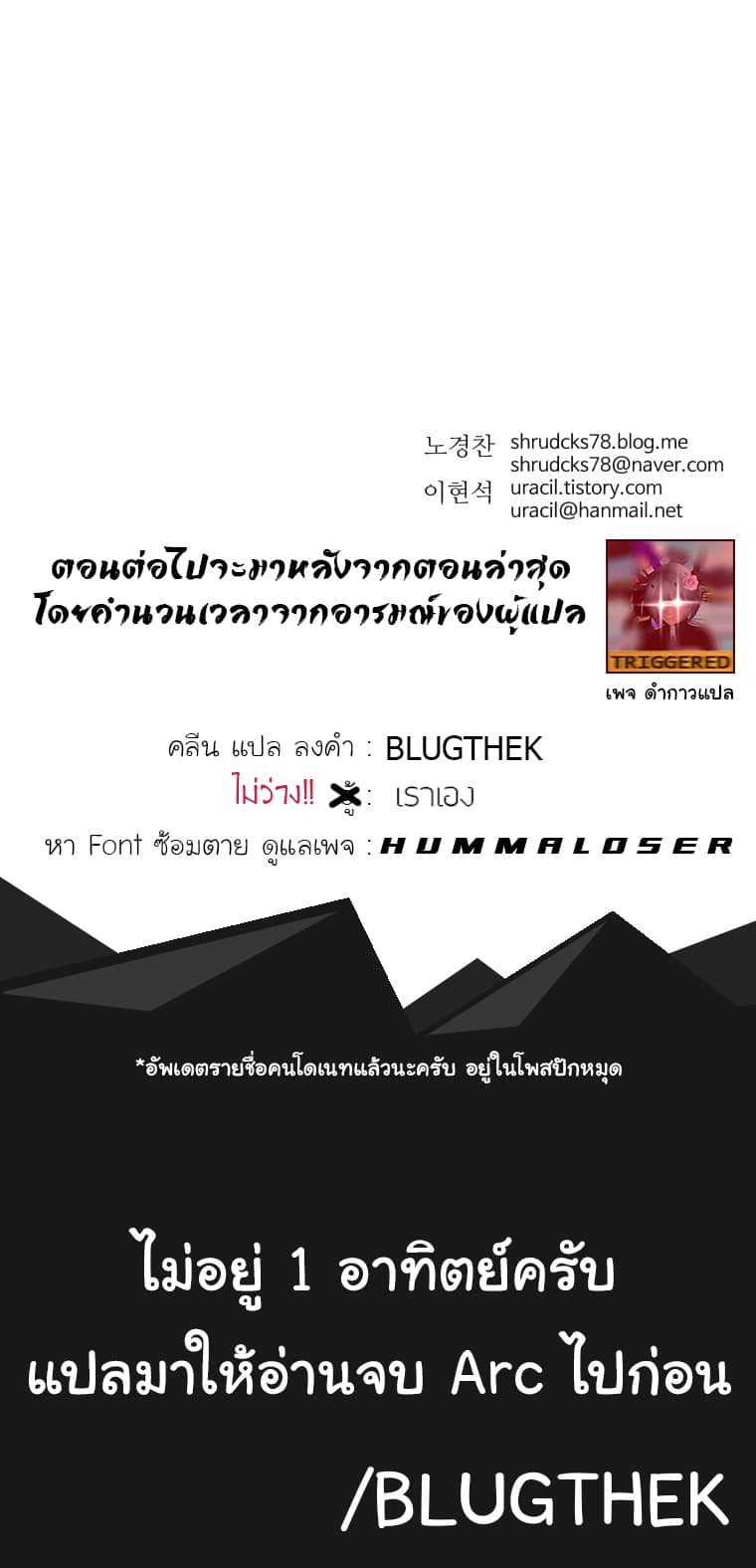 Peerless Dad ปะป๊าไร้พ่าย page 17