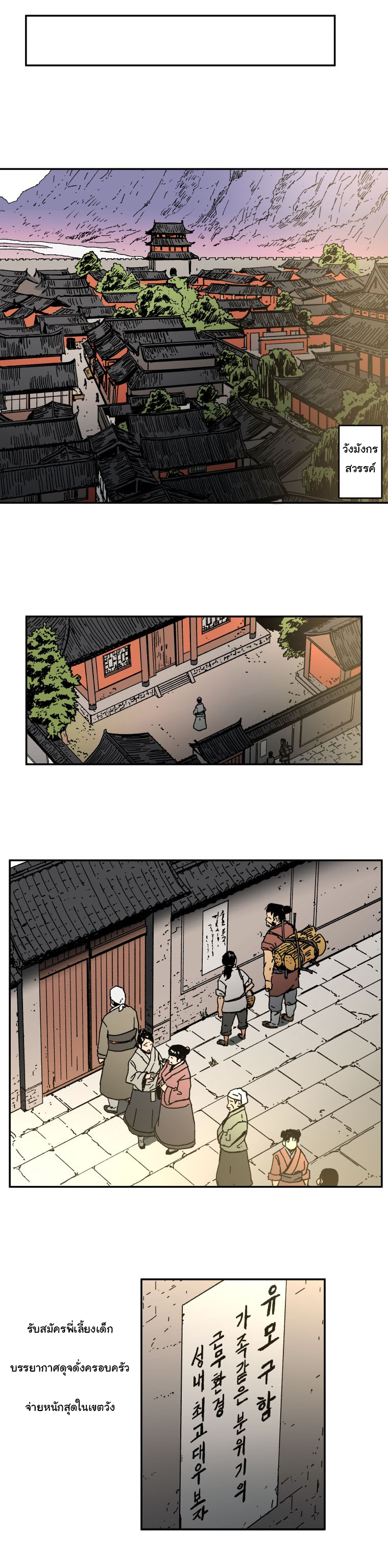 Peerless Dad ปะป๊าไร้พ่าย page 9