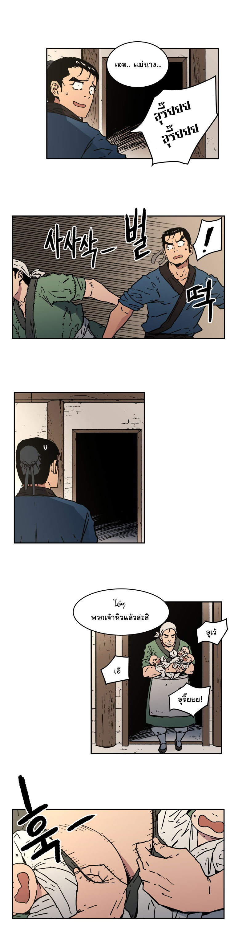 Peerless Dad ปะป๊าไร้พ่าย page 13