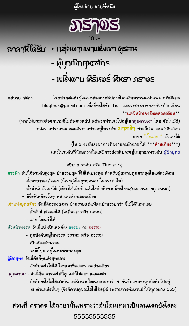 Peerless Dad ปะป๊าไร้พ่าย page 20