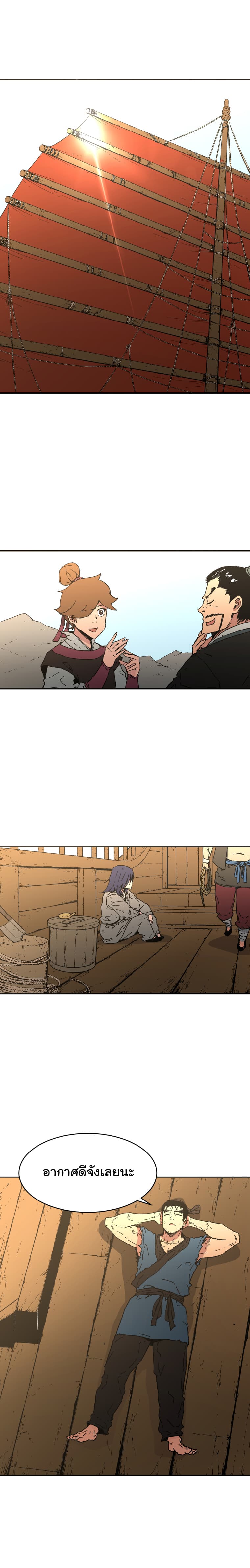 Peerless Dad ปะป๊าไร้พ่าย page 2