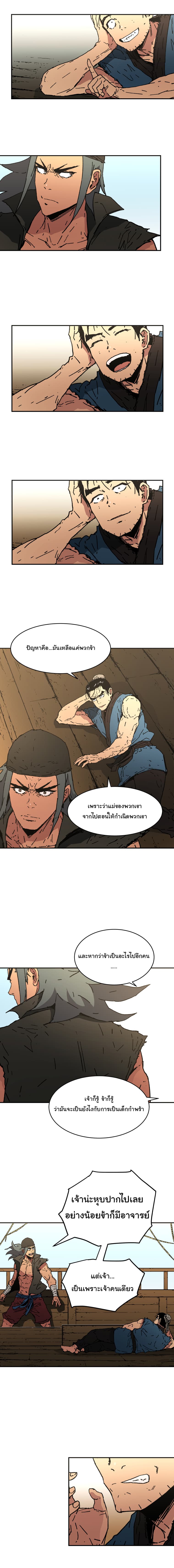 Peerless Dad ปะป๊าไร้พ่าย page 4