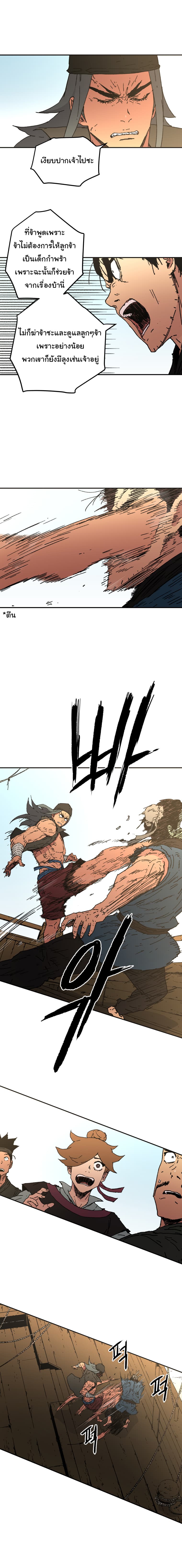 Peerless Dad ปะป๊าไร้พ่าย page 6