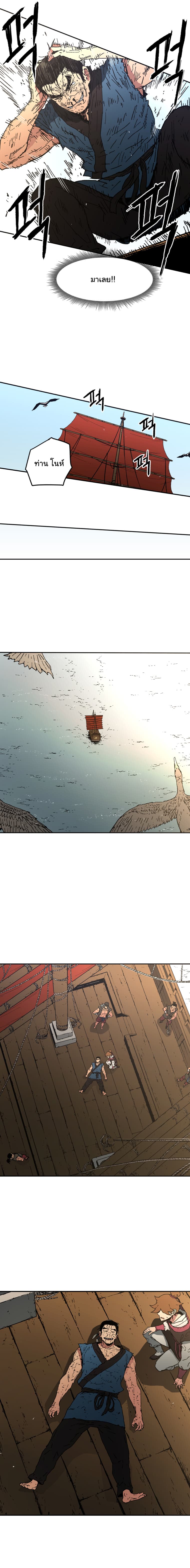 Peerless Dad ปะป๊าไร้พ่าย page 7