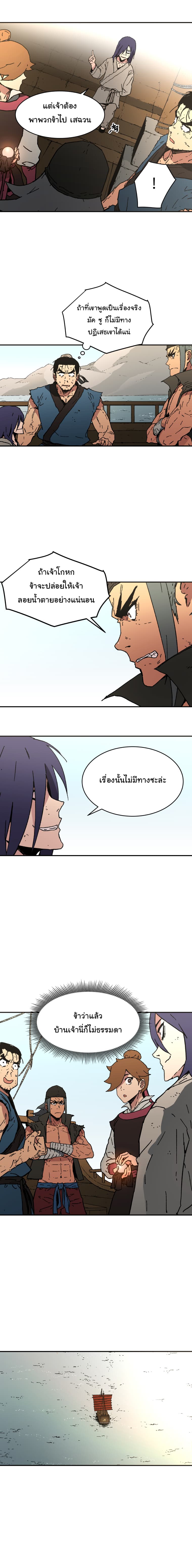 Peerless Dad ปะป๊าไร้พ่าย page 13