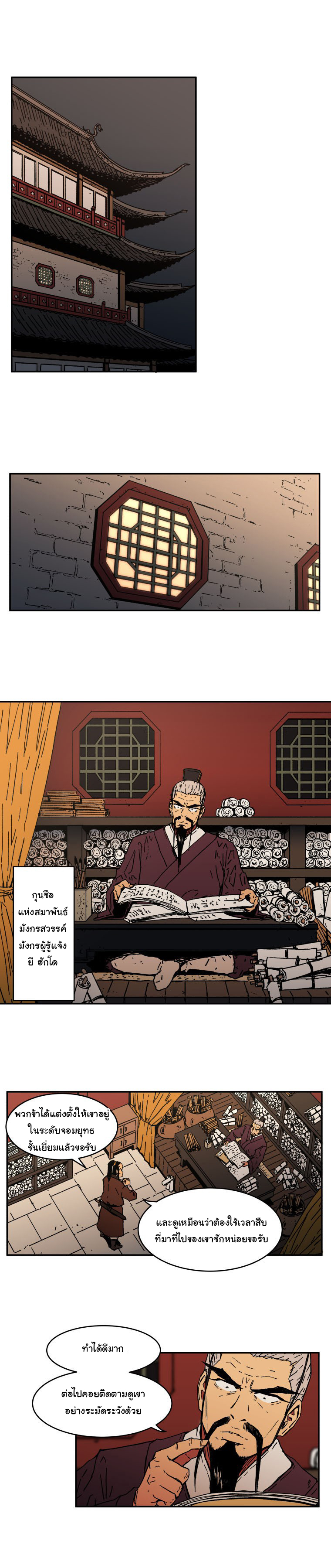 Peerless Dad ปะป๊าไร้พ่าย page 2