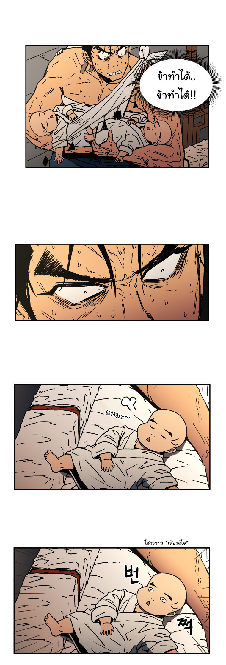 Peerless Dad ปะป๊าไร้พ่าย page 11
