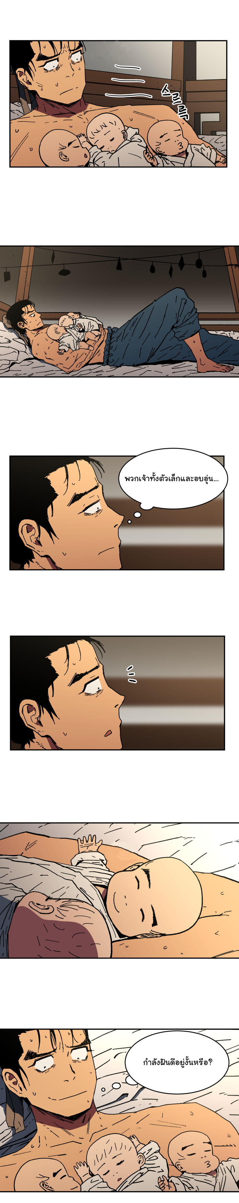 Peerless Dad ปะป๊าไร้พ่าย page 14