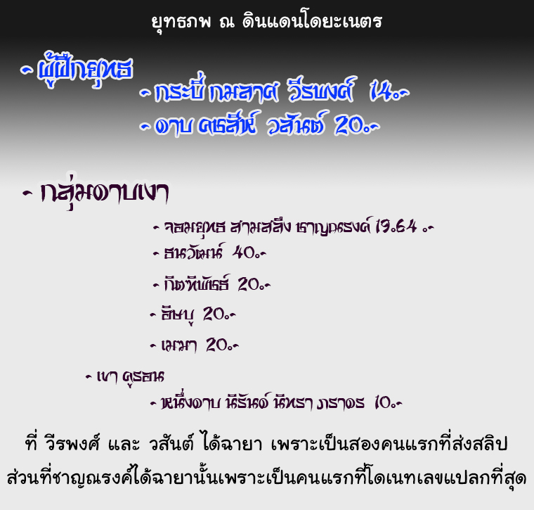 Peerless Dad ปะป๊าไร้พ่าย page 18